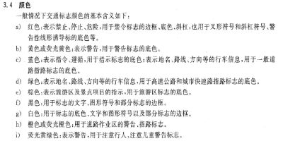 道路標線 道路標線