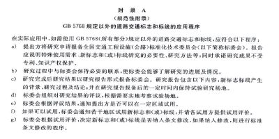 道路標線 道路標線